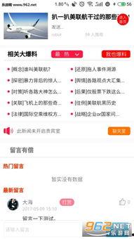 最新八卦爆料网站大全下载,热门平台盘点与下载攻略